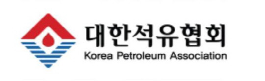 <대한석유협회 제공>